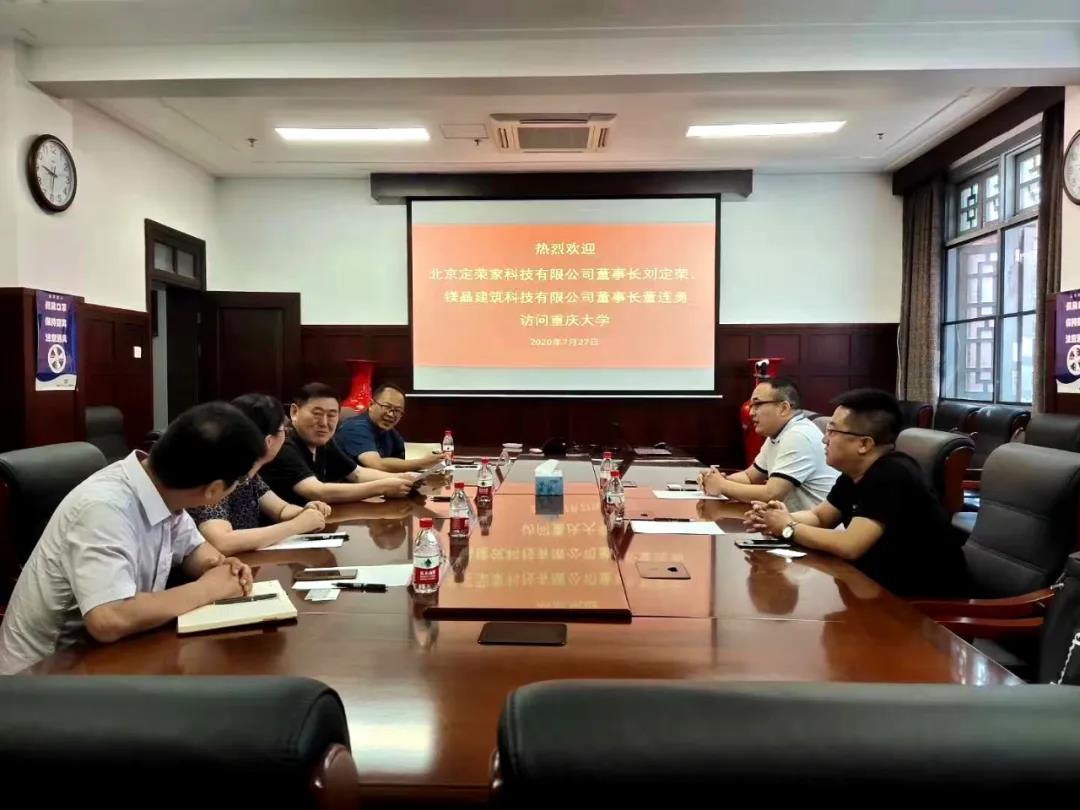 鎂晶攜手定榮家走進重大 與周緒紅院士探討輕鋼結構防火課題