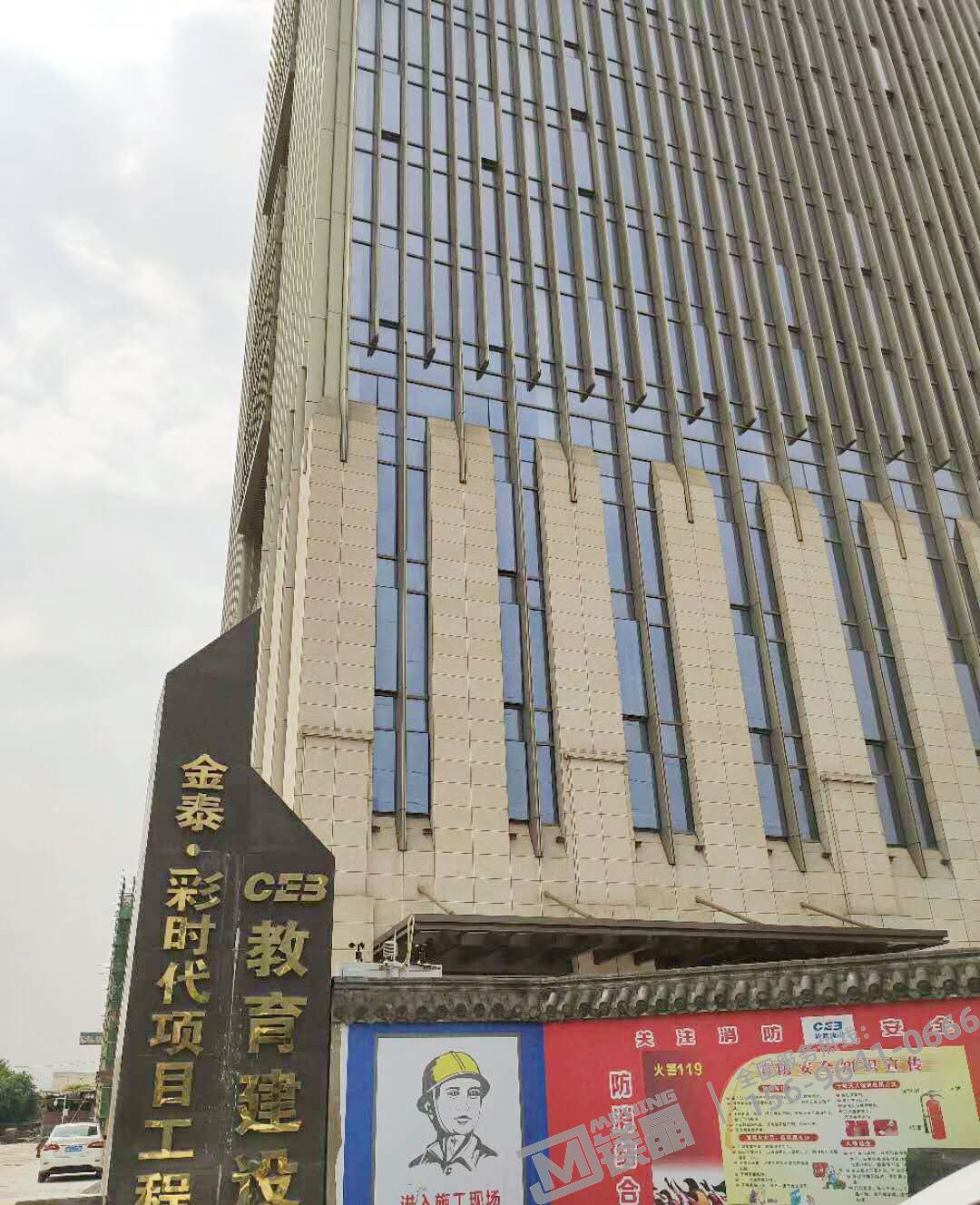 金泰·彩時代項目