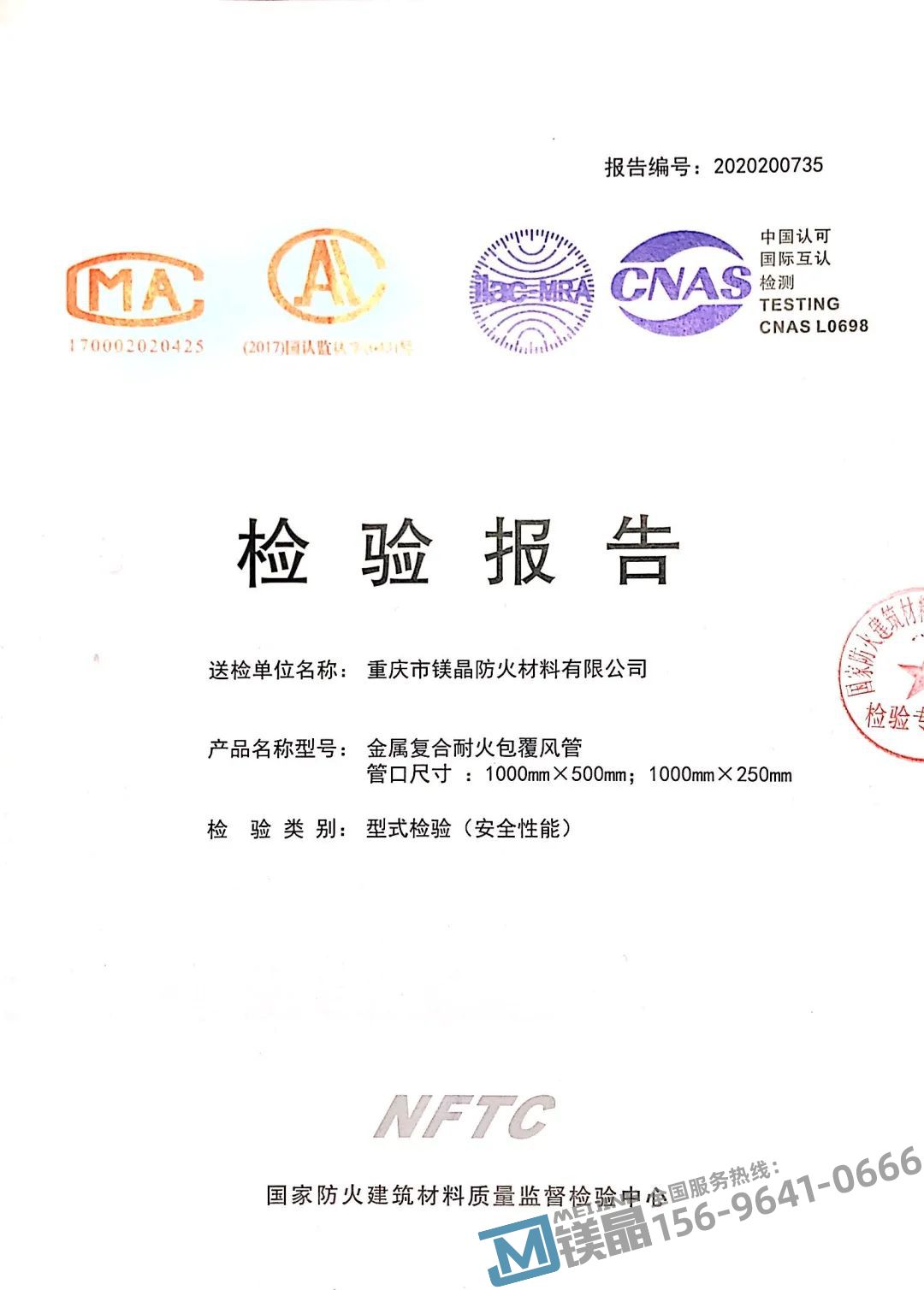 通風(fēng)管道案例|高科B09-7地塊廠房新建項目