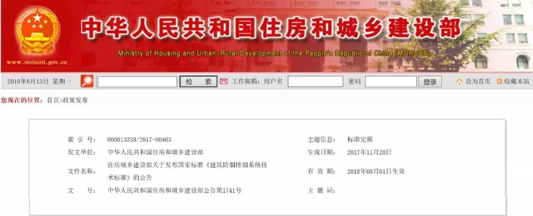 GB51251-2017《建筑防煙排煙系統技術標準》的實施帶來了哪些變化？
