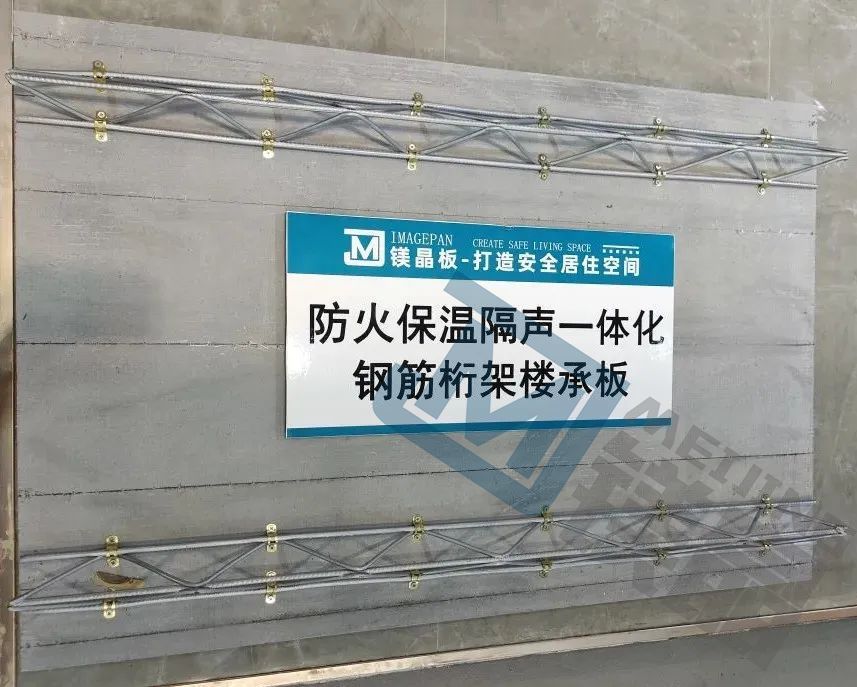 防火保溫隔聲一體化鋼筋桁架樓承板