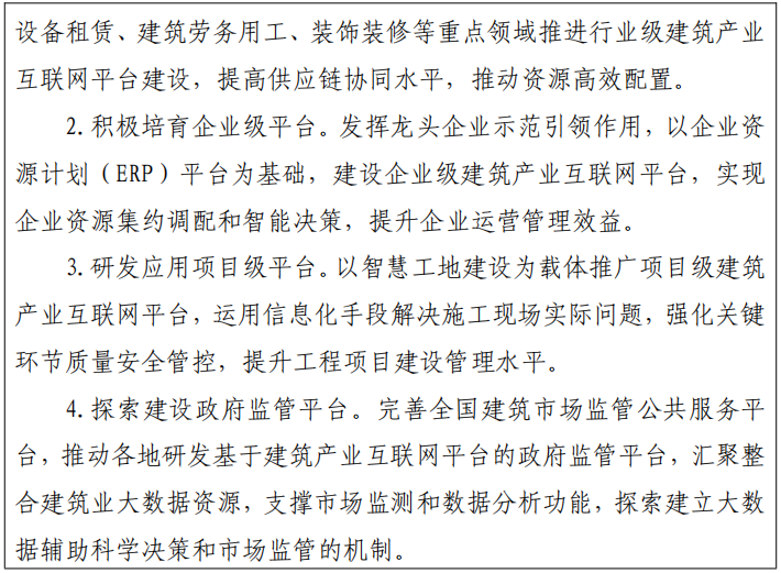 【裝配式建筑】住建部明確：未來5年建筑業大方向定了，10個關鍵詞！