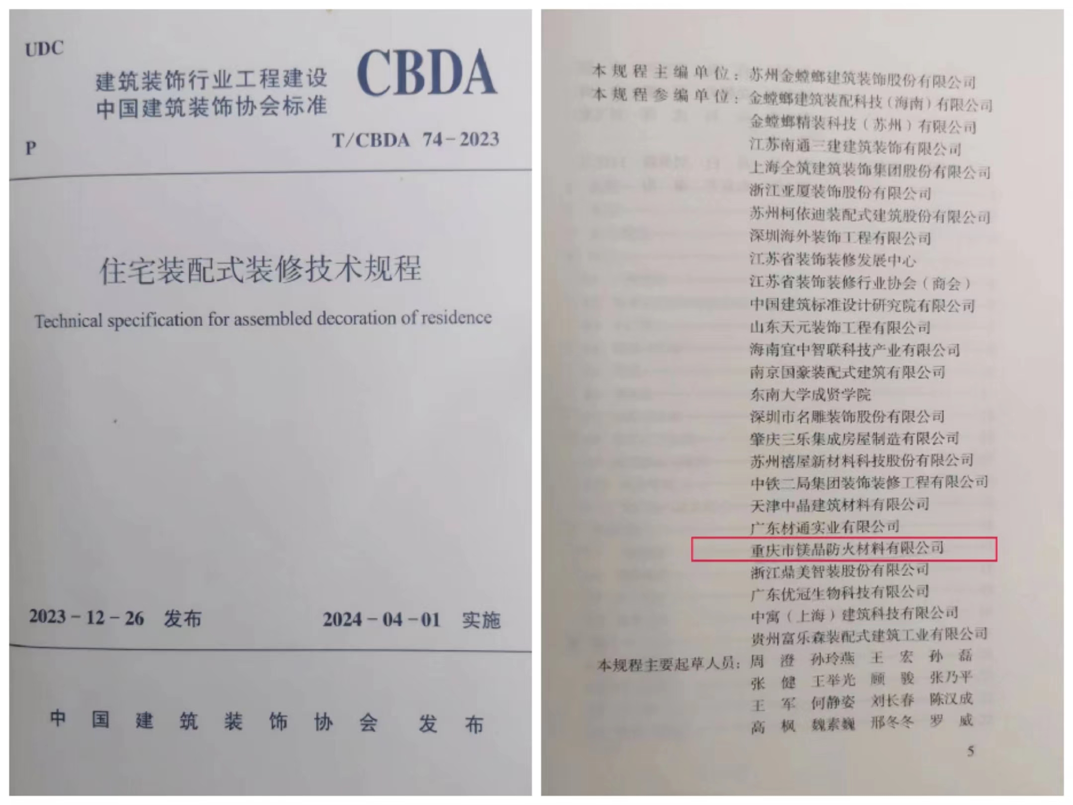 微信圖片_20240429090816.jpg