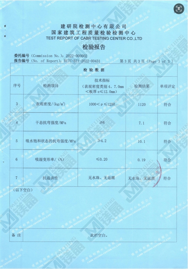 物理性能.png