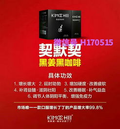 代理契默契增大膏 投資成本與單品代理模式解析